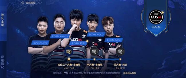 引发欢呼海